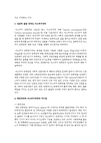 전반적 발달 장애인 레트장애와 아스퍼거장애의 차이점은 무엇이며 각 장애의 원인과 특징 그리고 개인과 부모, 국가의 노력에 대해 설명하시오-3