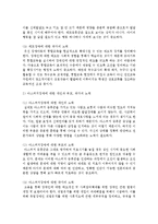 전반적 발달 장애인 레트장애와 아스퍼거장애의 차이점은 무엇이며 각 장애의 원인과 특징 그리고 개인과 부모, 국가의 노력에 대해 설명하시오-7