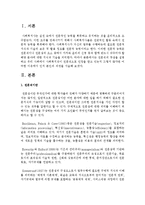 전문직의 특성을 설명하고 우리 사회에서 사회복지직이 전문직으로 인정을 받고 있는지 그렇지 않다면 어떠한 이유에서 인지 본인의 의견을 서술하시오-2