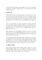 전문직의 특성을 설명하고 우리 사회에서 사회복지직이 전문직으로 인정을 받고 있는지 그렇지 않다면 어떠한 이유에서 인지 본인의 의견을 서술하시오-3