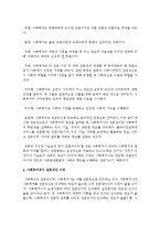 전문직의 특성을 설명하고 우리 사회에서 사회복지직이 전문직으로 인정을 받고 있는지 그렇지 않다면 어떠한 이유에서 인지 본인의 의견을 서술하시오-4