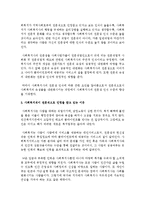 전문직의 특성을 설명하고 우리 사회에서 사회복지직이 전문직으로 인정을 받고 있는지 그렇지 않다면 어떠한 이유에서 인지 본인의 의견을 서술하시오-5
