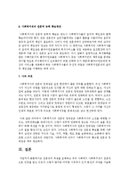 전문직의 특성을 설명하고 우리 사회에서 사회복지직이 전문직으로 인정을 받고 있는지 그렇지 않다면 어떠한 이유에서 인지 본인의 의견을 서술하시오-6