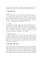장애인 접근권에 대한 의의와 내용을 설명하고 접근권 보장을 위한 방안을 기술하시오-3
