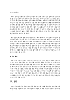 장애인 접근권에 대한 의의와 내용을 설명하고 접근권 보장을 위한 방안을 기술하시오-4