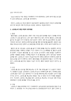 스트레스의 개념과 함께 스트레스에 대한 부정적 대처방법을 설명하고 스트레스를 극복할 수 있는 성공적 대처기술들을 구체적으로 제시하시오-3