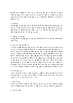 스트레스의 개념과 함께 스트레스에 대한 부정적 대처방법을 설명하고 스트레스를 극복할 수 있는 성공적 대처기술들을 구체적으로 제시하시오-5