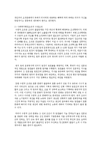 사회복지행정조직의 수직조직과 수평조직을 비교하여 장단점을 설명하고 우리 사회에 이상적인 사회복지행정조직은 무엇인지 의견을 제시하시오-3