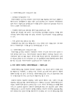 사회복지행정조직의 수직조직과 수평조직을 비교하여 장단점을 설명하고 우리 사회에 이상적인 사회복지행정조직은 무엇인지 의견을 제시하시오-5