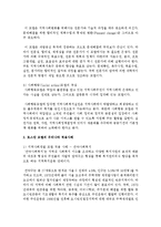 로스만의 3가지 모델의 특성과 우리나라 적용사례에 대해 조사하여 보고서를 작성하시오-3