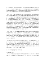 로스만의 3가지 모델의 특성과 우리나라 적용사례에 대해 조사하여 보고서를 작성하시오-4