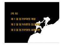 동기부여의 내용이론-2