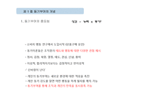 동기부여의 내용이론-3