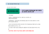 동기부여의 내용이론-4