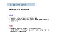 동기부여의 내용이론-15