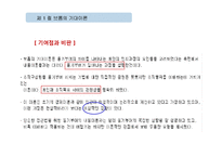동기부여의 과정이론-15