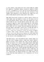 홈플러스 기업분석과 SWOT분석/홈플러스 한국시장 마케팅전략,경영전략분석/ 홈플러스 성공요인과 시사점분석-5