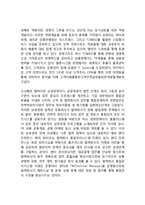 홈플러스 기업분석과 SWOT분석/홈플러스 한국시장 마케팅전략,경영전략분석/ 홈플러스 성공요인과 시사점분석-8