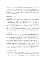 한국의 빈곤아동의 상태와 원인에 대하여 논하시오-2