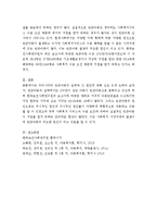 한국의 빈곤아동의 상태와 원인에 대하여 논하시오-3