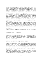 소셜 리쿠르팅과 HR 패턴언어-3