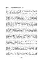 소셜 리쿠르팅과 HR 패턴언어-6
