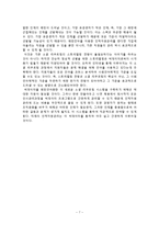 소셜 리쿠르팅과 HR 패턴언어-7