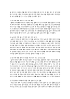 현대사회는 여성의 사회진출로 인한 일과 가족간의 균형있는 삶의 필요성에 대해 지향하고 있습니다 일가족 양립의 정의와 그에 대한 문제점과 해결방안-6