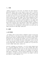 최근 부익부 빈익빈, 부의 소득 불균형으로 사회적으로 문제가 되고 있는데 소득의 양극화로 인한 문제제시와 해결 방안을 서술하시오-2