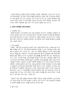 최근 부익부 빈익빈, 부의 소득 불균형으로 사회적으로 문제가 되고 있는데 소득의 양극화로 인한 문제제시와 해결 방안을 서술하시오-3