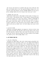 최근 부익부 빈익빈, 부의 소득 불균형으로 사회적으로 문제가 되고 있는데 소득의 양극화로 인한 문제제시와 해결 방안을 서술하시오-4