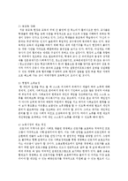 최근 부익부 빈익빈, 부의 소득 불균형으로 사회적으로 문제가 되고 있는데 소득의 양극화로 인한 문제제시와 해결 방안을 서술하시오-5