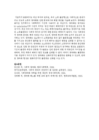 최근 부익부 빈익빈, 부의 소득 불균형으로 사회적으로 문제가 되고 있는데 소득의 양극화로 인한 문제제시와 해결 방안을 서술하시오-7