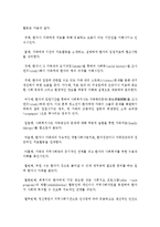 지역사회 정신보건영역에서 사회복지사의 업무와 역할-4