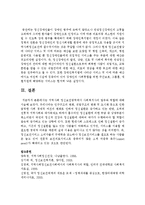 지역사회 정신보건영역에서 사회복지사의 업무와 역할-8
