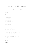 조직구조와 유형을 정리하여 제출하시오-1