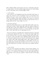 조직구조와 유형을 정리하여 제출하시오-3