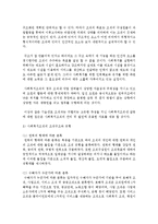 조직구조와 유형을 정리하여 제출하시오-5