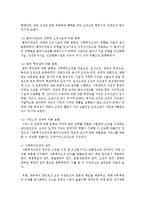 조직구조와 유형을 정리하여 제출하시오-6