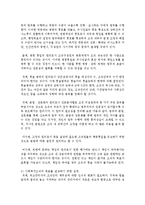 조직구조와 유형을 정리하여 제출하시오-7