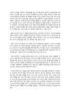 조직구조와 유형을 정리하여 제출하시오-8