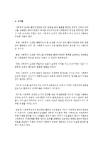 조직구조와 유형을 정리하여 제출하시오-9