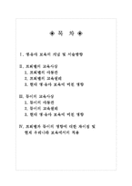 프뢰벨과 듀이의 교육사상이 영유아 보육에 미친 영향을 서술하시오.-1