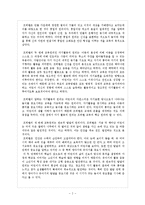 프뢰벨과 듀이의 교육사상이 영유아 보육에 미친 영향을 서술하시오.-3