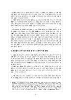 프뢰벨과 듀이의 교육사상이 영유아 보육에 미친 영향을 서술하시오.-4