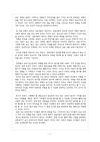 프뢰벨과 듀이의 교육사상이 영유아 보육에 미친 영향을 서술하시오.-6