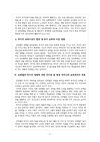 프뢰벨과 듀이의 교육사상이 영유아 보육에 미친 영향을 서술하시오.-7