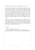 프뢰벨과 듀이의 교육사상이 영유아 보육에 미친 영향을 서술하시오.-8