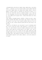 미움받을 용기 독후감, 독서감상문 - 아들러-2