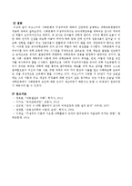 비고스키의 사회문화적 구성주의에 대하여 간단하게 설명하고 과학교육방법에의 적용에 대하여 설명하시오-4